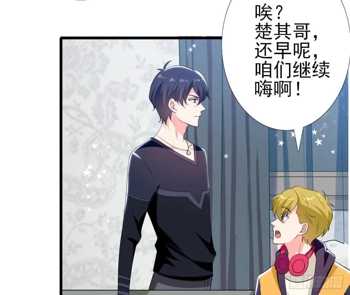 《爱在西元前》第183话 游戏不好玩 第47页