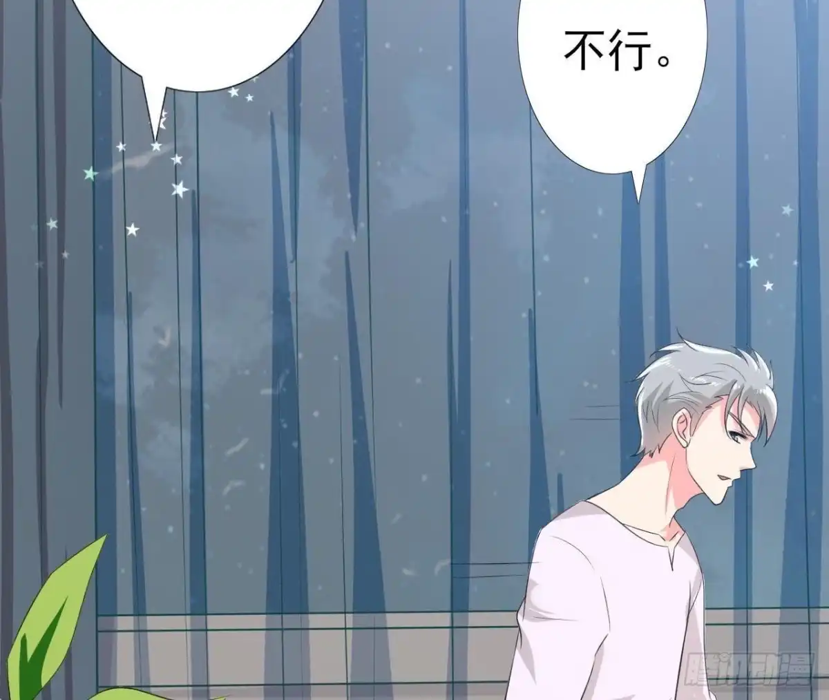 《爱在西元前》第183话 游戏不好玩 第51页