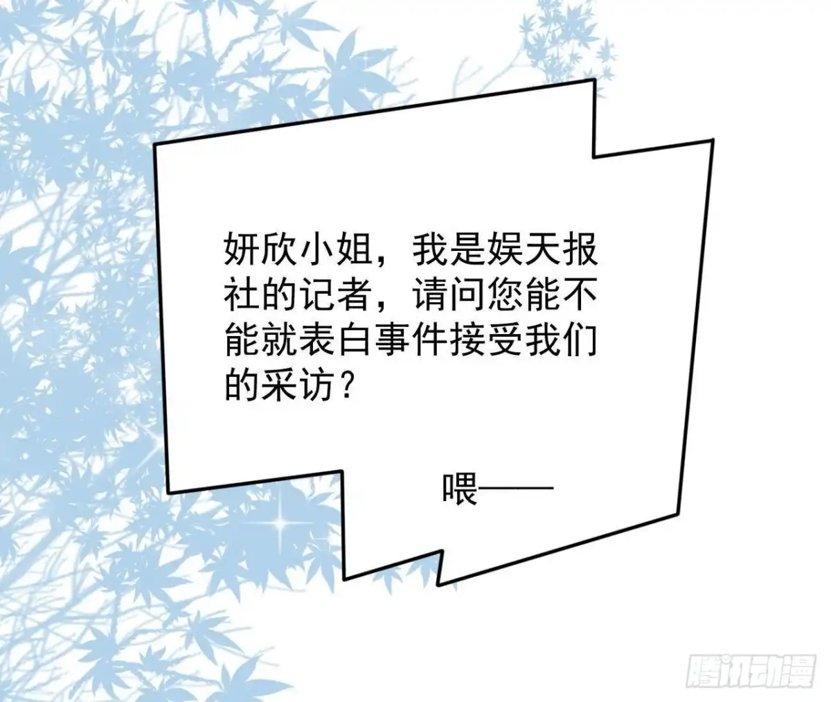 《爱在西元前》第184话 再起争执 第48页