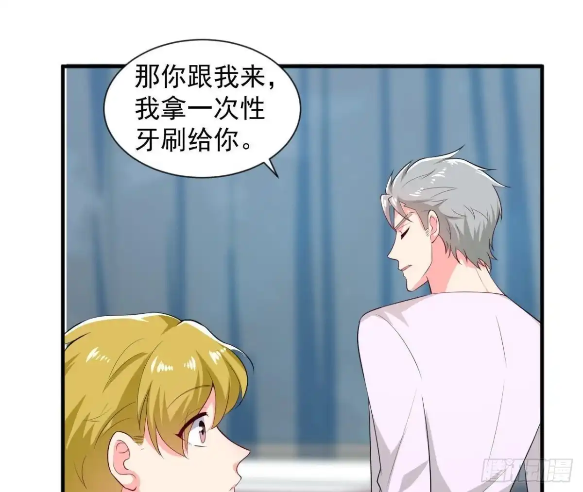 《爱在西元前》第184话 再起争执 第14页