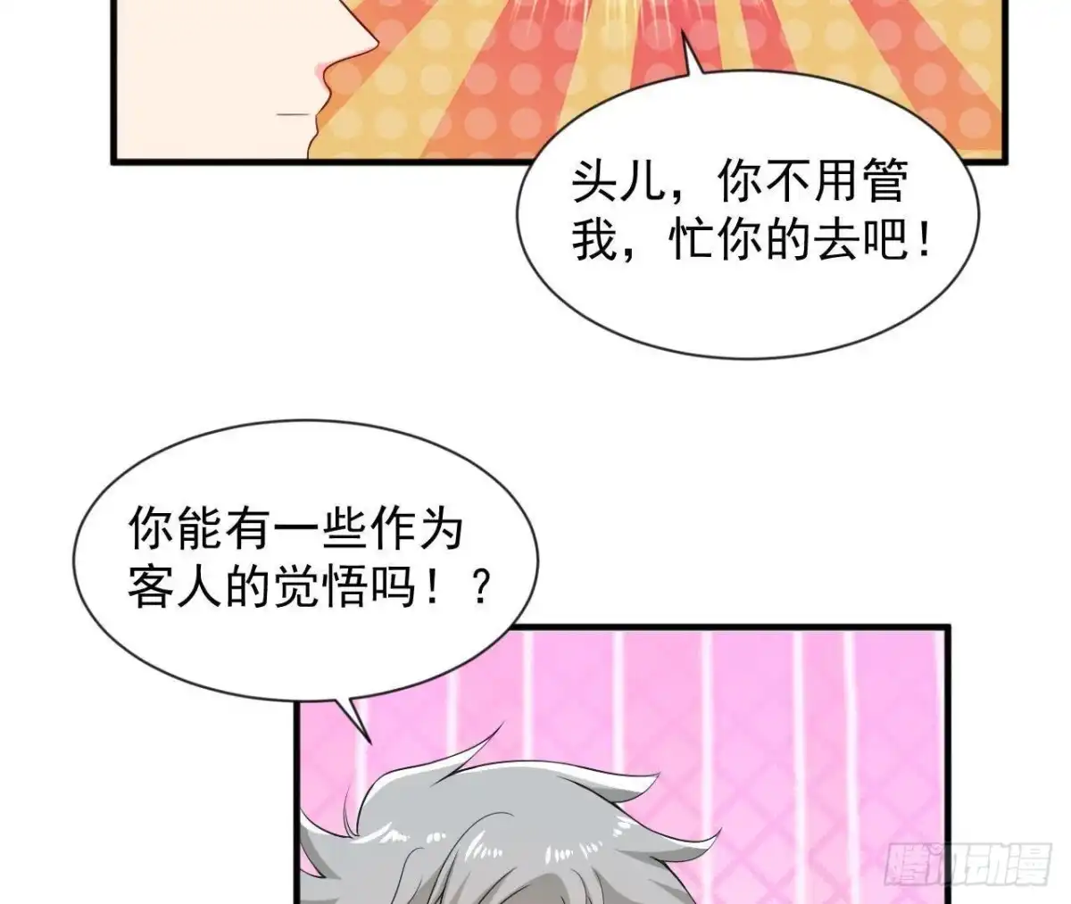 《爱在西元前》第184话 再起争执 第17页