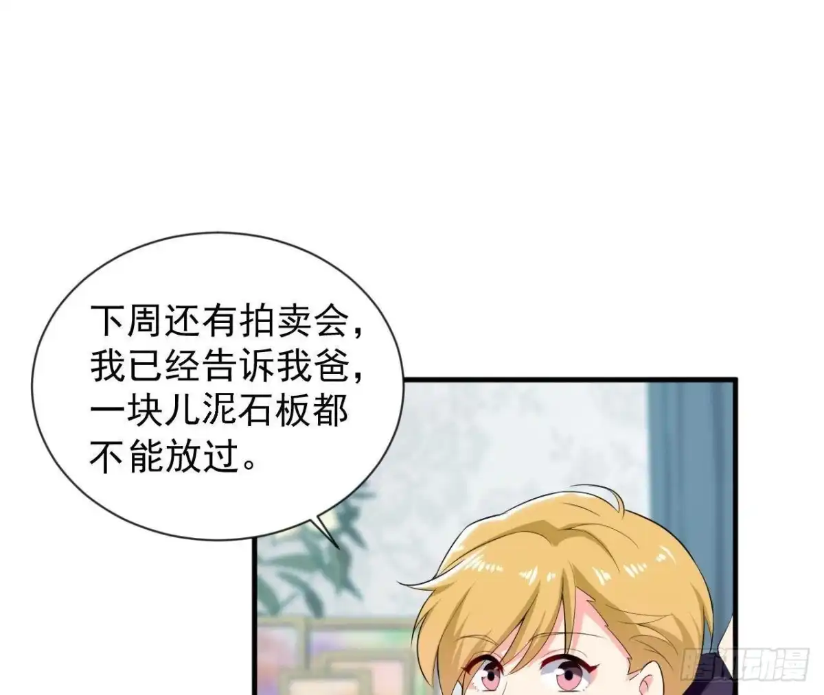 《爱在西元前》第184话 再起争执 第2页