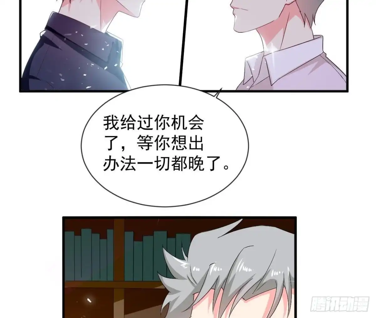 《爱在西元前》第184话 再起争执 第23页