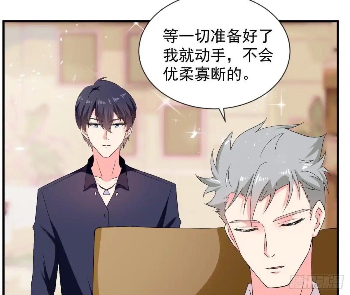 《爱在西元前》第184话 再起争执 第25页