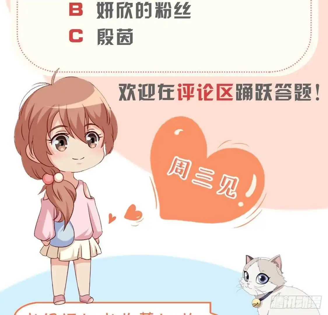 《爱在西元前》第184话 再起争执 第53页