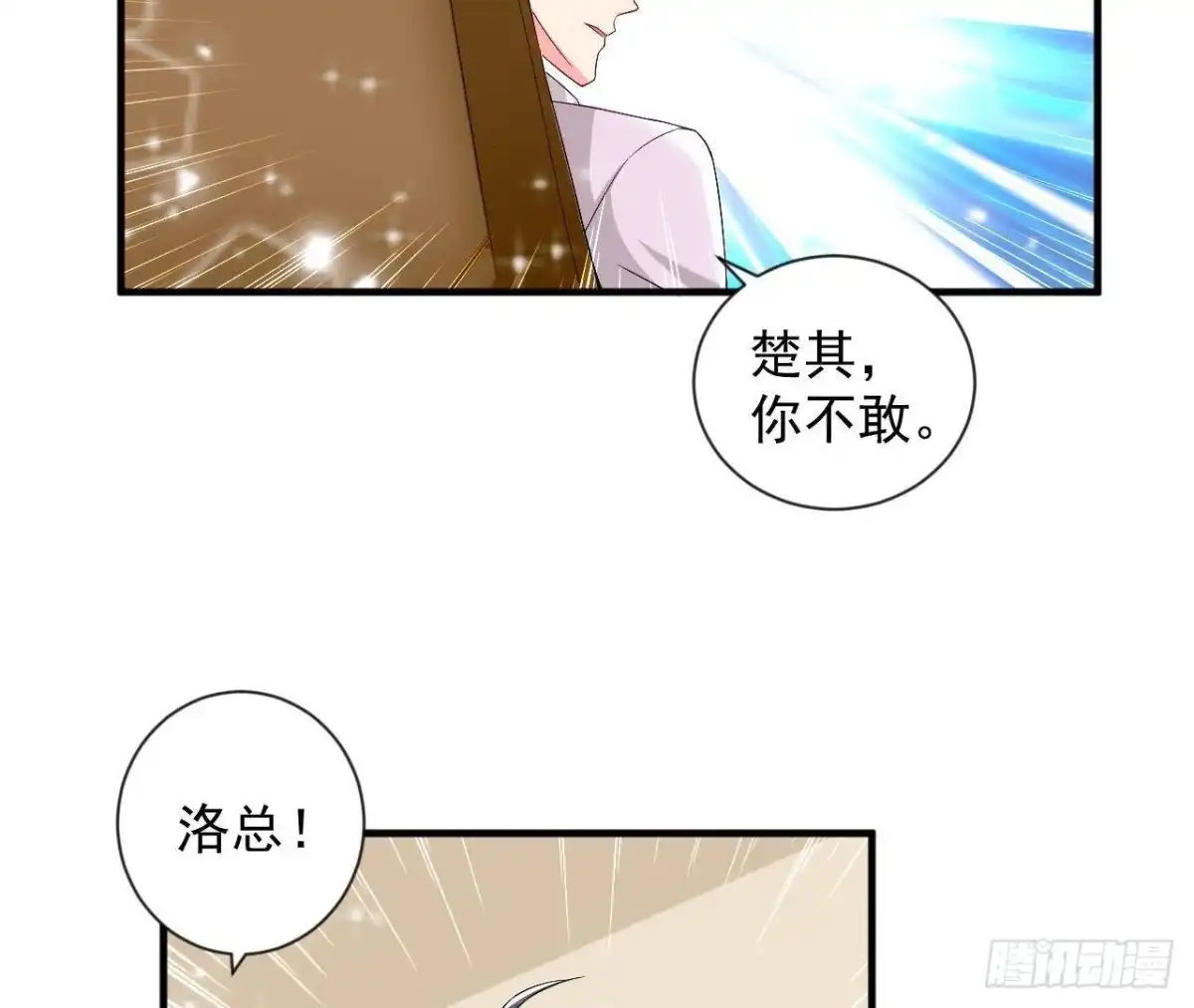 《爱在西元前》第184话 再起争执 第33页