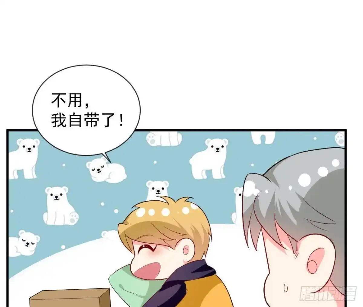 《爱在西元前》第184话 再起争执 第8页