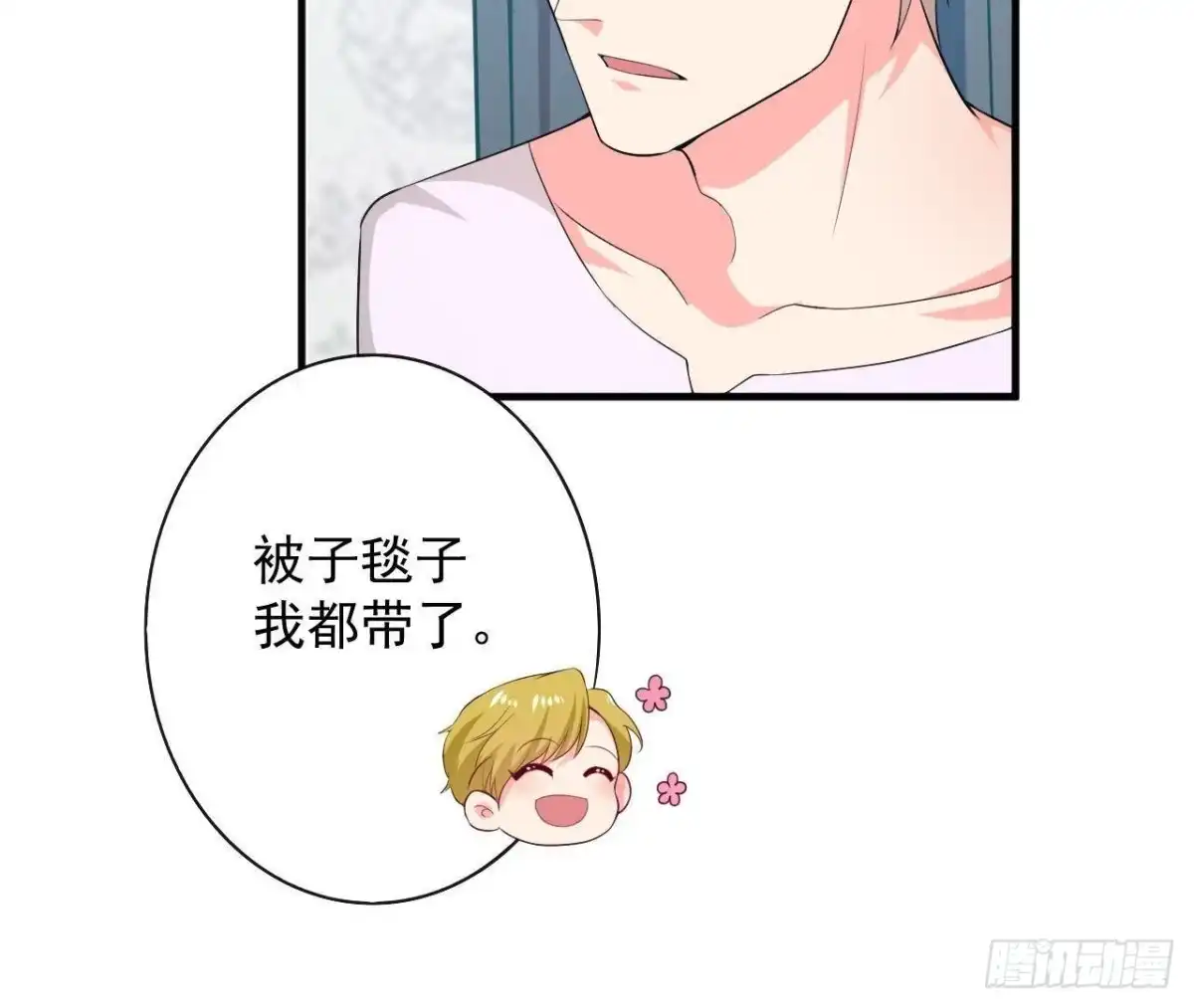 《爱在西元前》第184话 再起争执 第13页