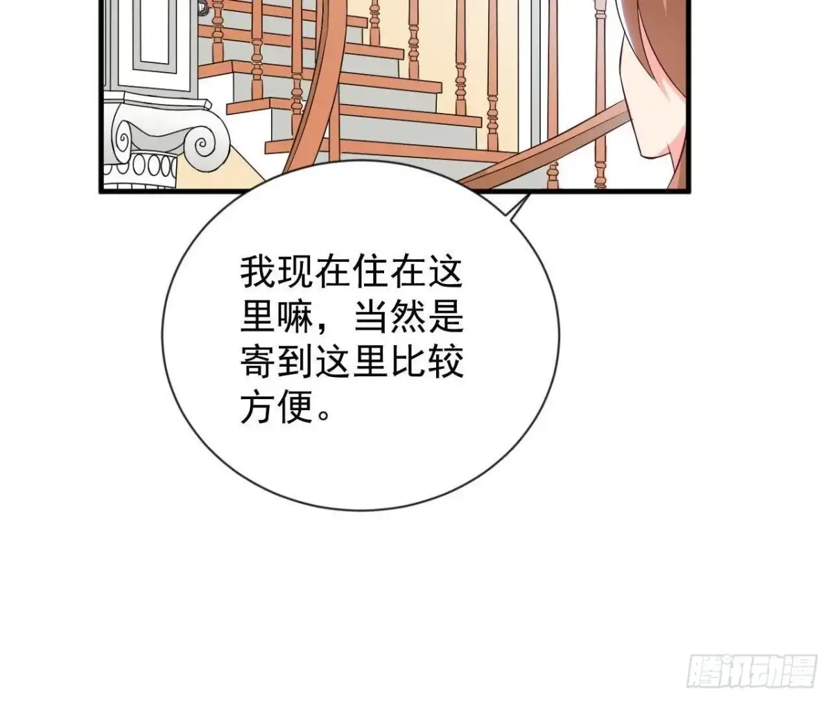 《爱在西元前》第185话 新的情愫 第19页