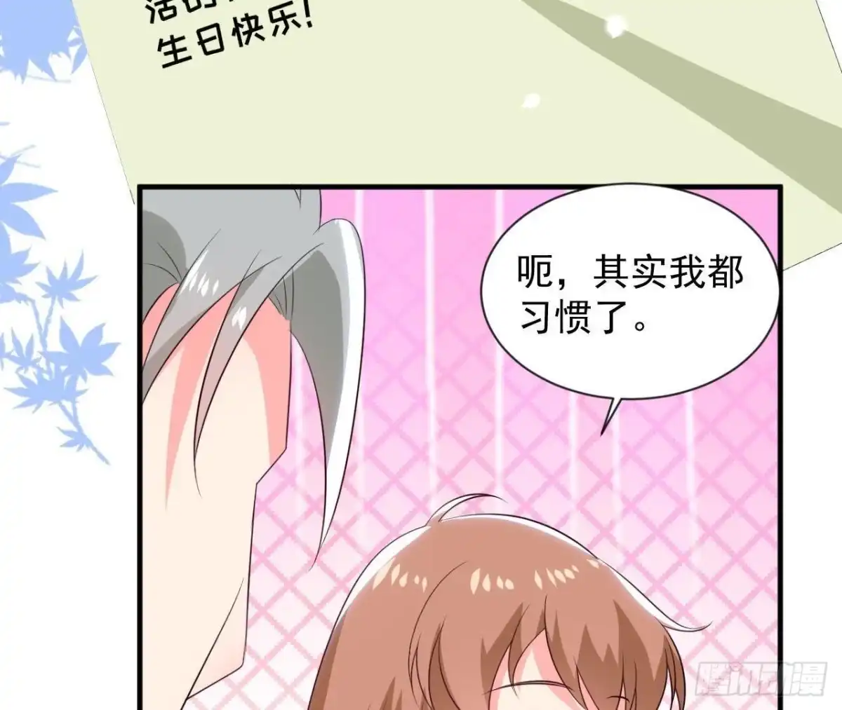 《爱在西元前》第185话 新的情愫 第39页