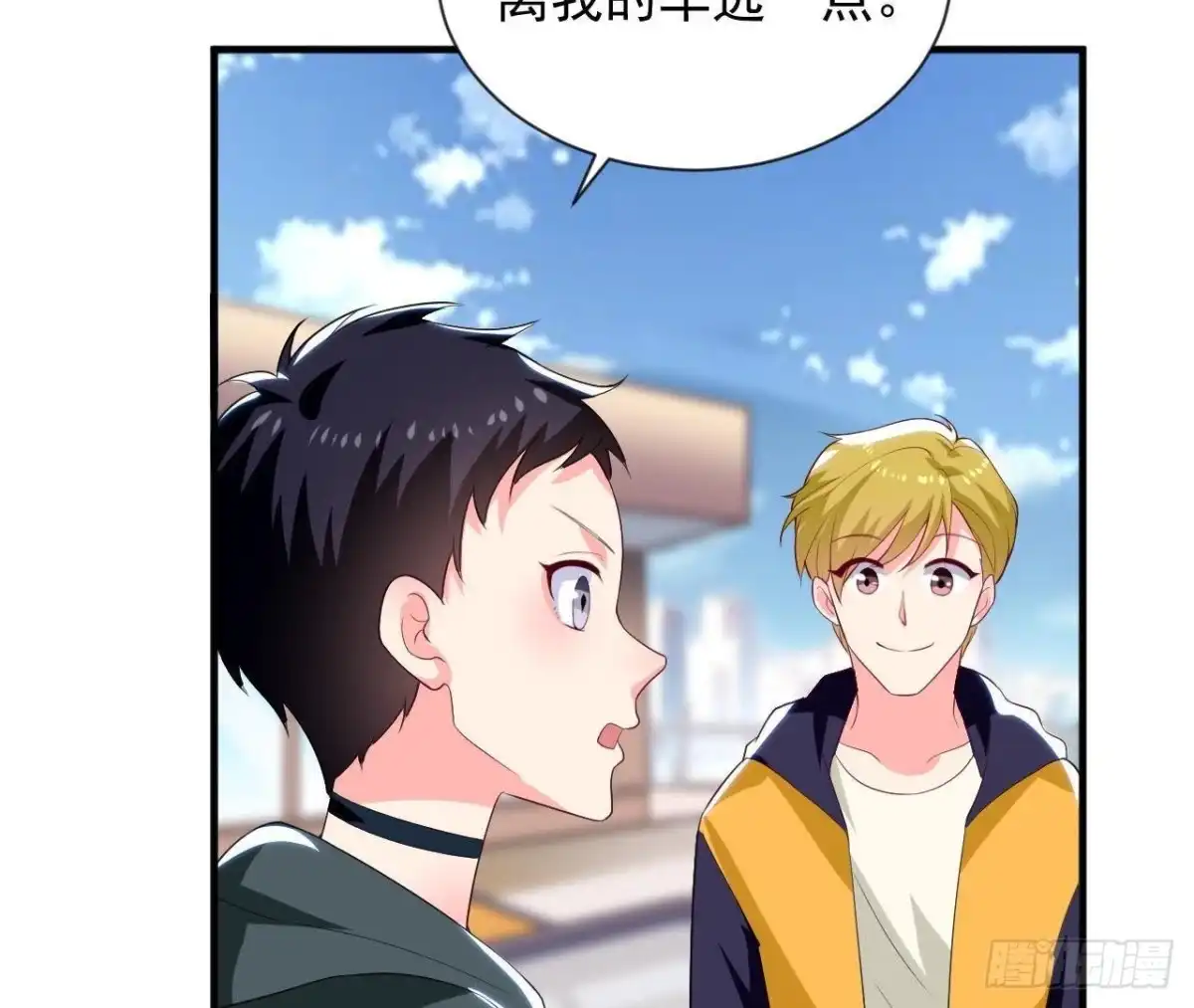 《爱在西元前》第185话 新的情愫 第44页