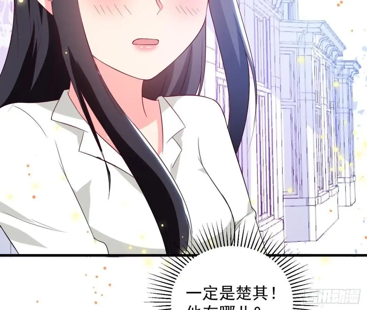 《爱在西元前》第185话 新的情愫 第10页