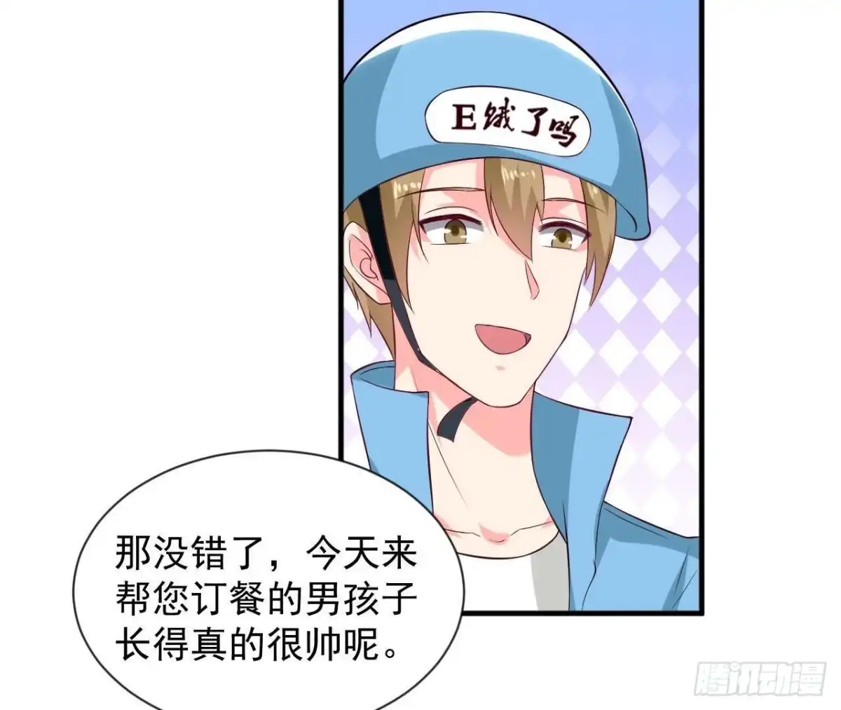 《爱在西元前》第185话 新的情愫 第4页