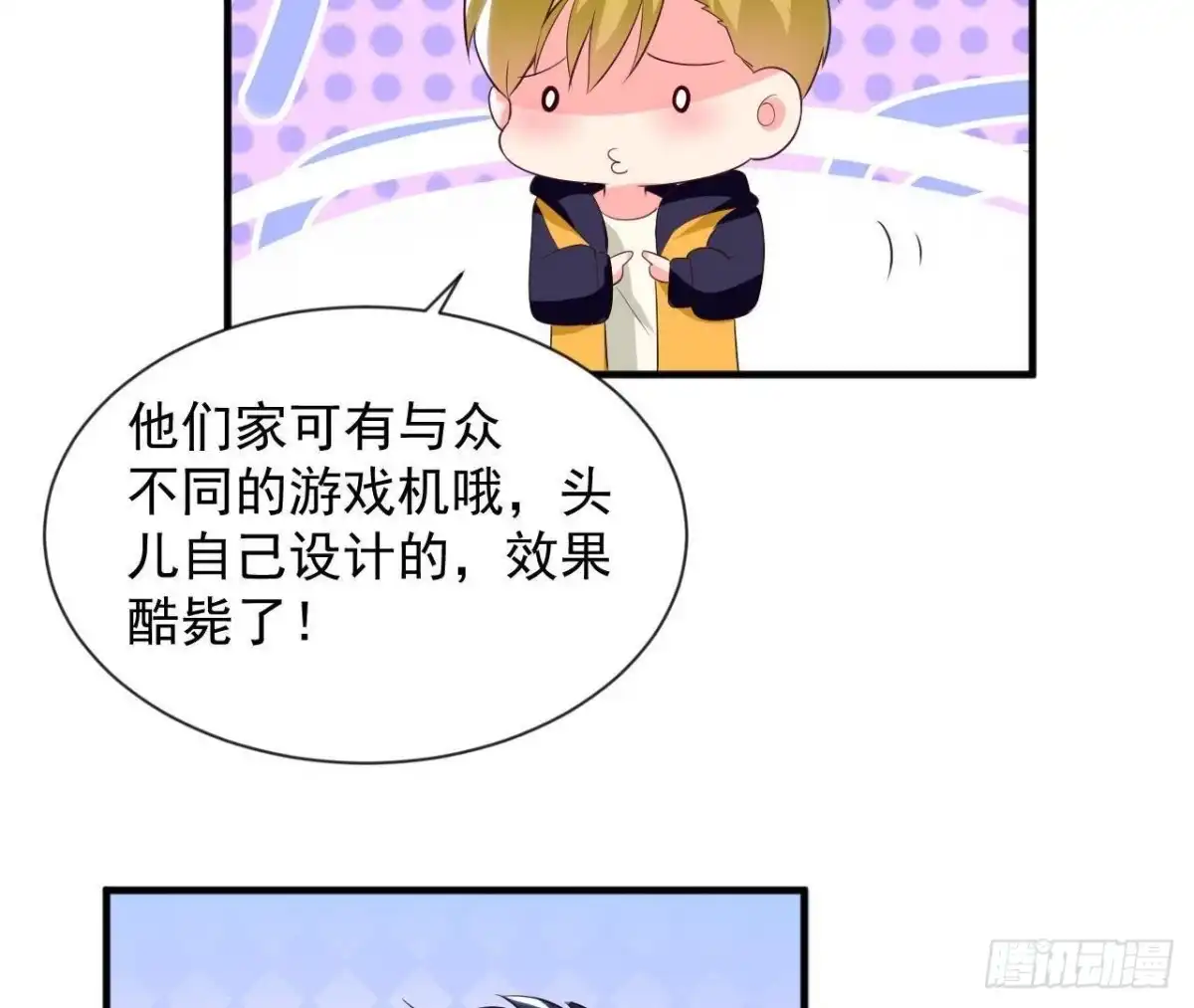 《爱在西元前》第185话 新的情愫 第47页