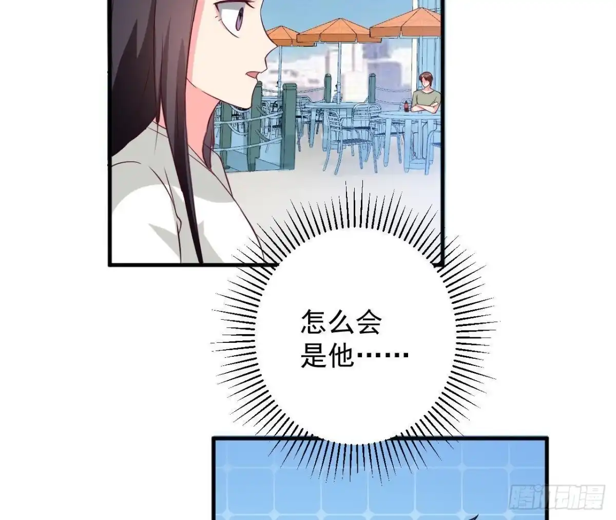 《爱在西元前》第185话 新的情愫 第13页