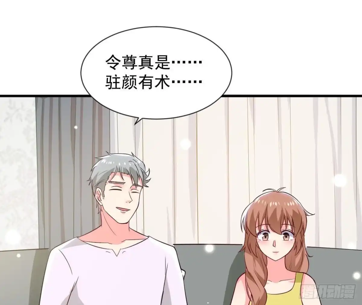 《爱在西元前》第185话 新的情愫 第29页