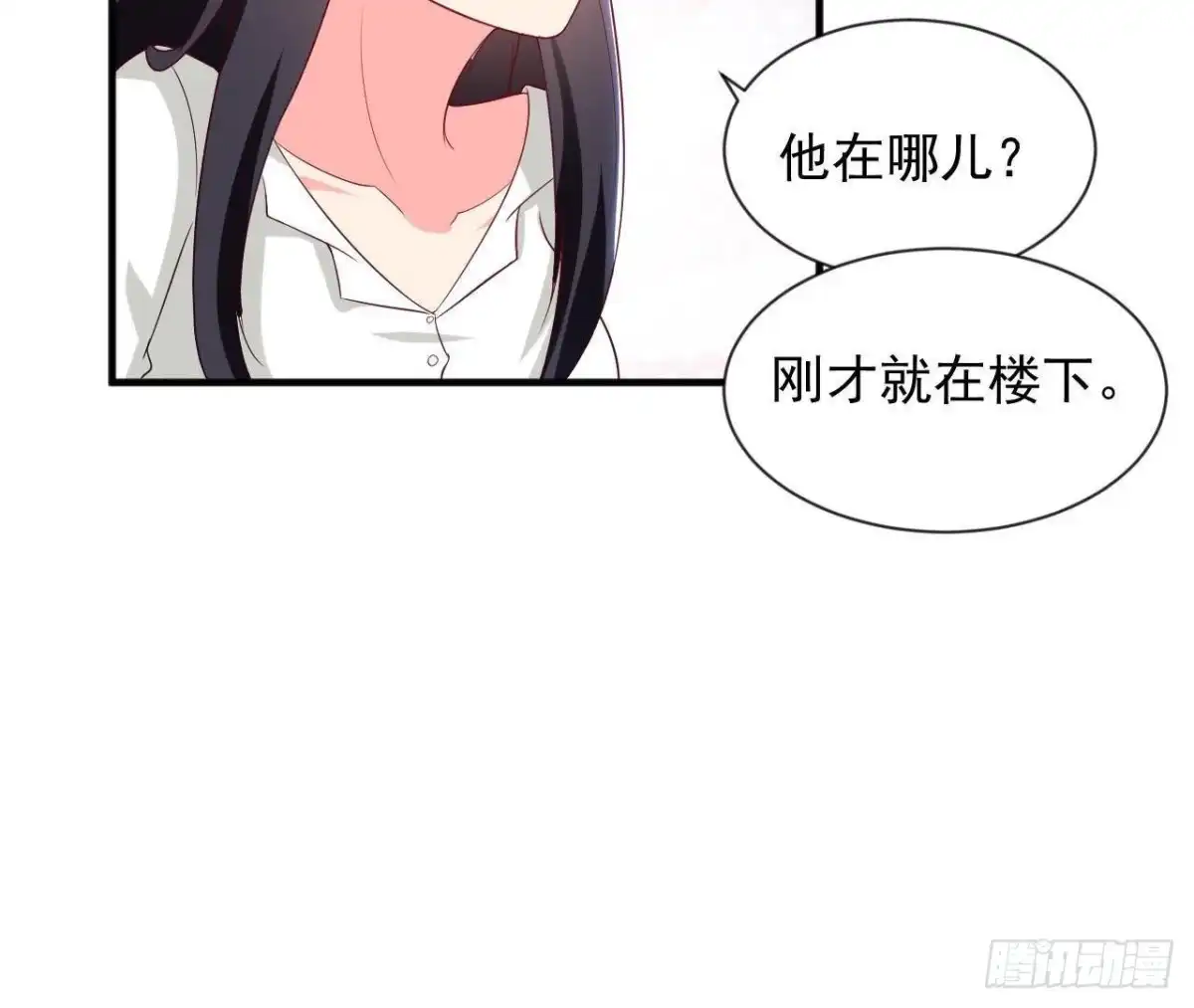 《爱在西元前》第185话 新的情愫 第6页
