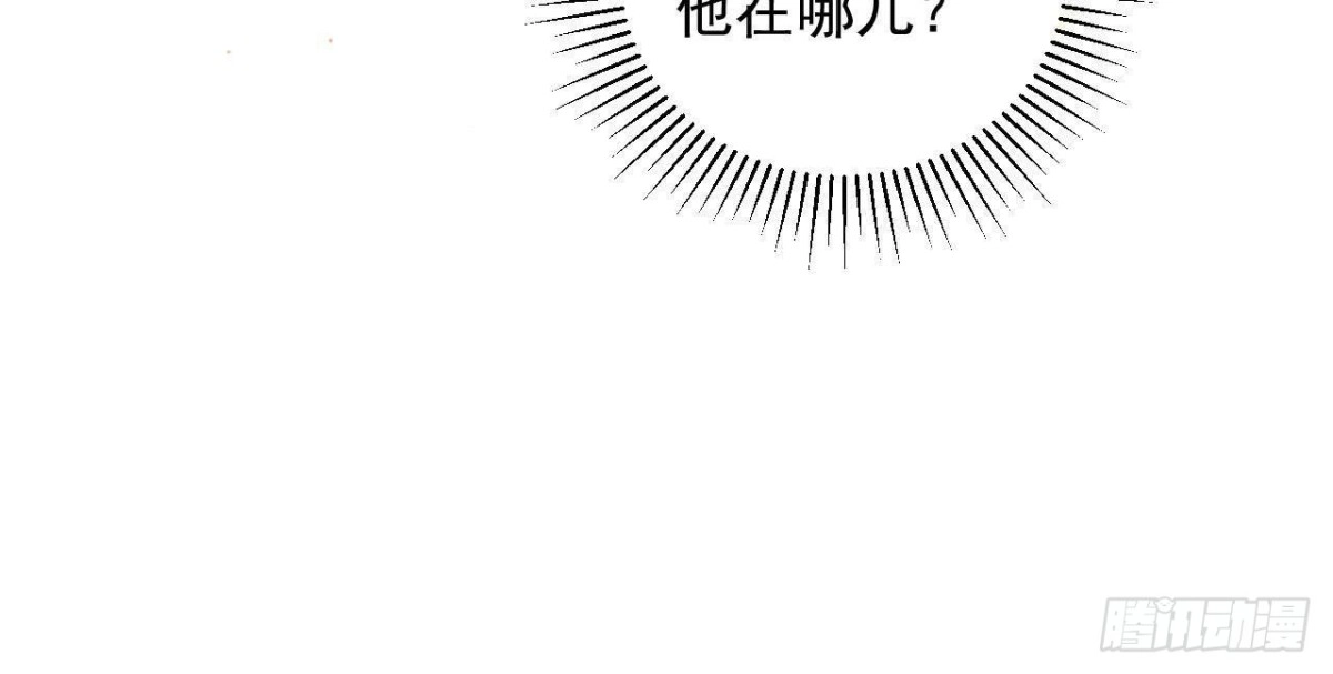 《爱在西元前》第185话 新的情愫 第11页