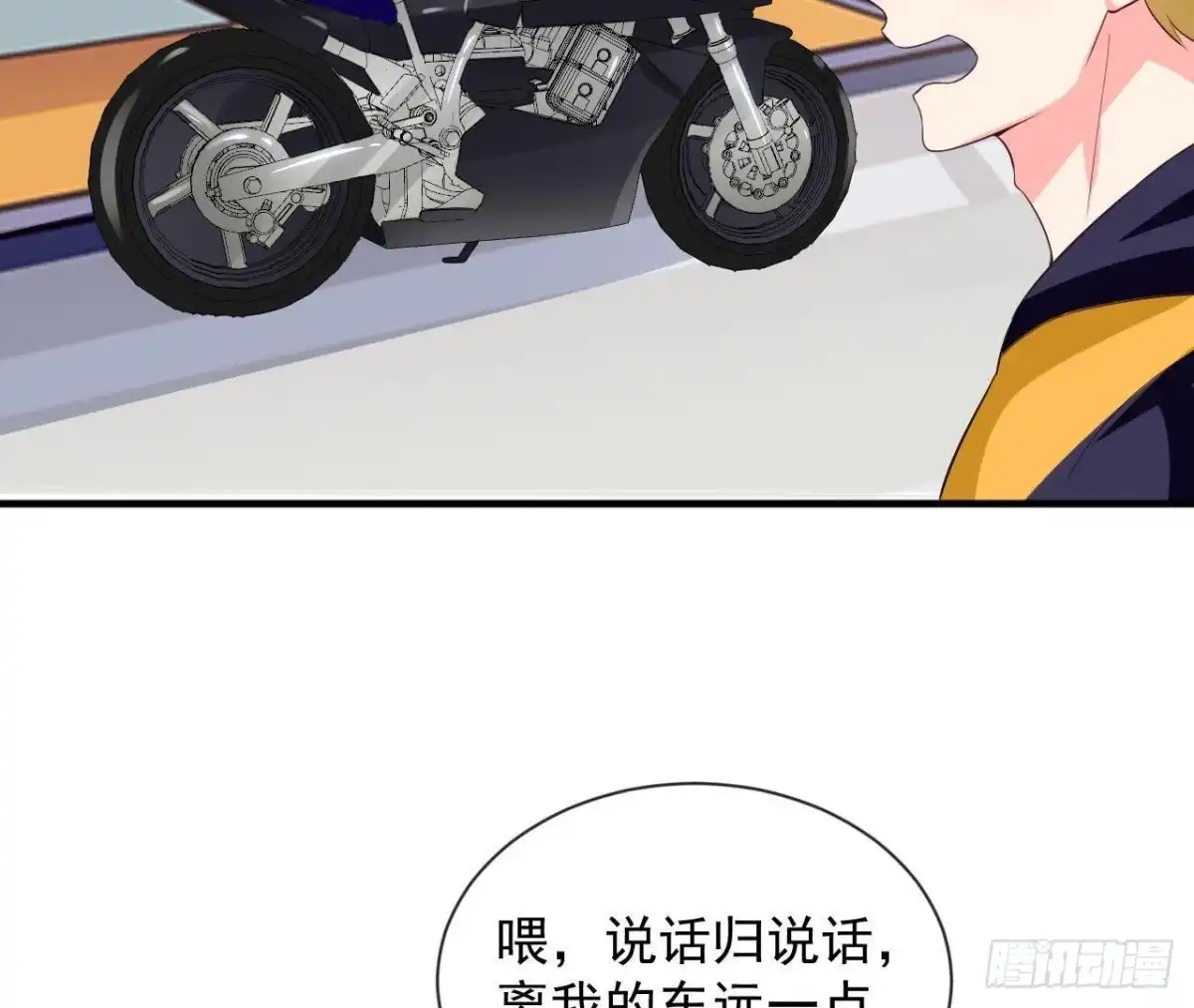 《爱在西元前》第185话 新的情愫 第43页
