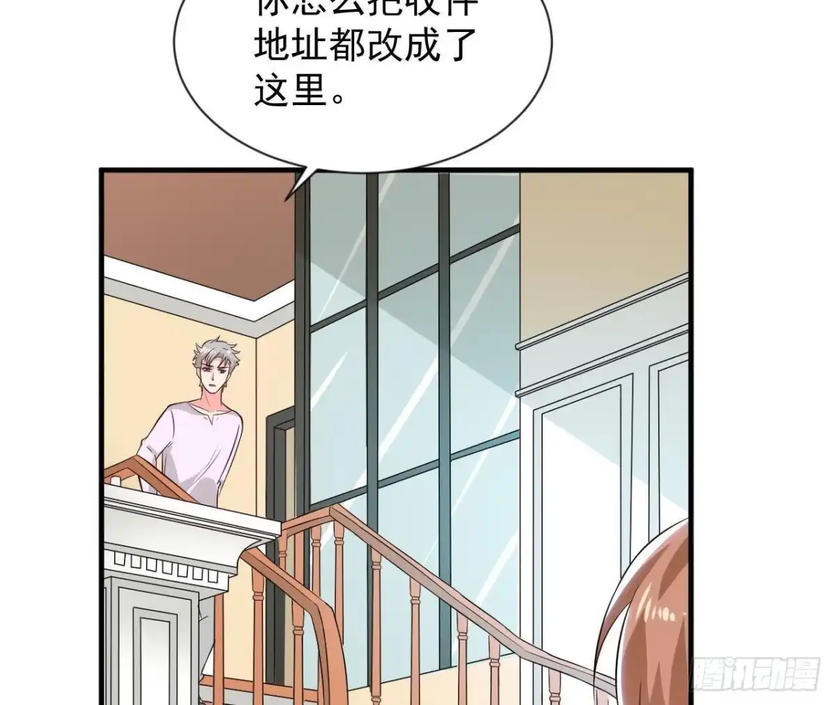 《爱在西元前》第185话 新的情愫 第18页
