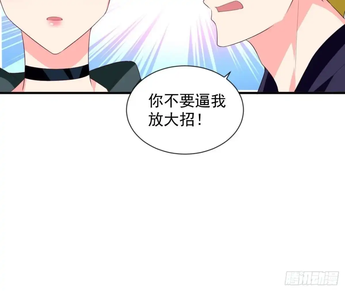 《爱在西元前》第185话 新的情愫 第50页
