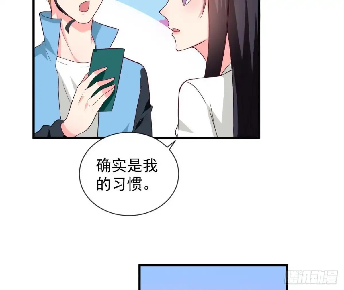 《爱在西元前》第185话 新的情愫 第3页
