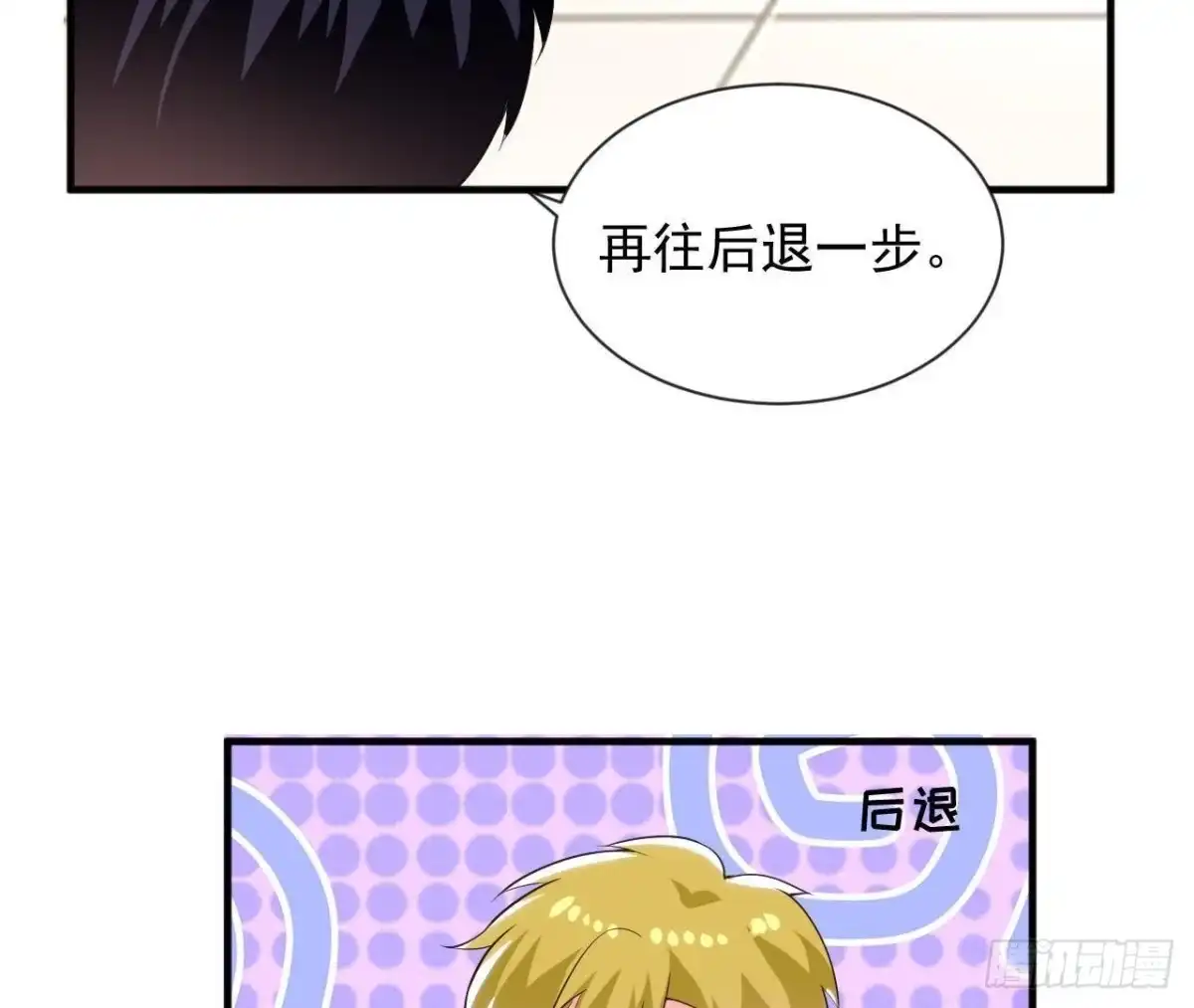 《爱在西元前》第185话 新的情愫 第46页