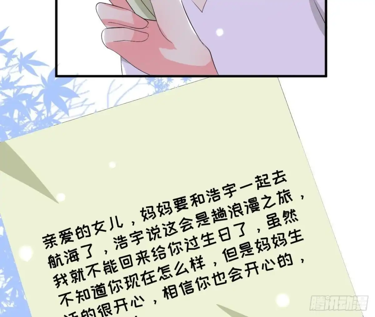 《爱在西元前》第185话 新的情愫 第38页