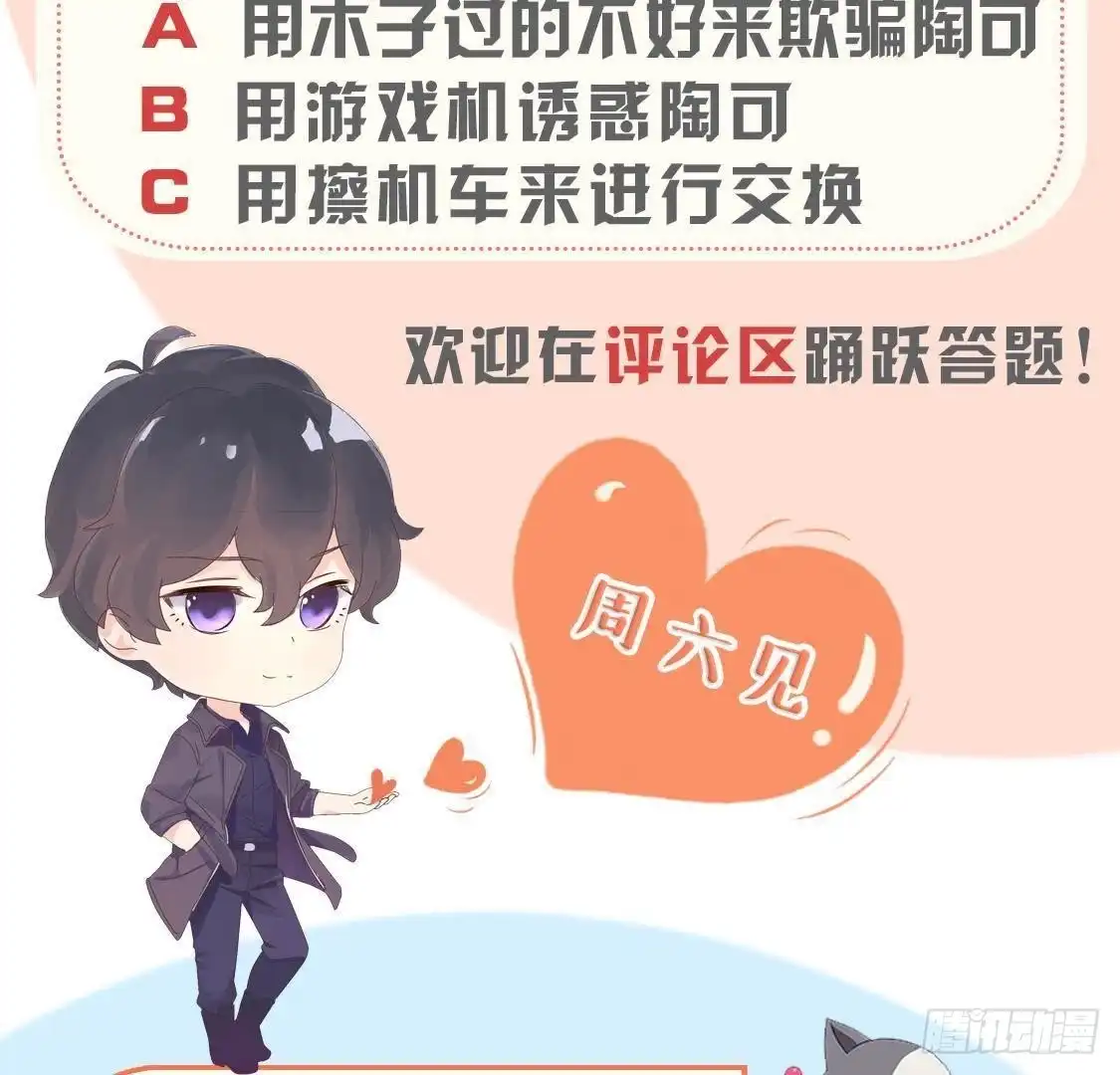 《爱在西元前》第185话 新的情愫 第53页