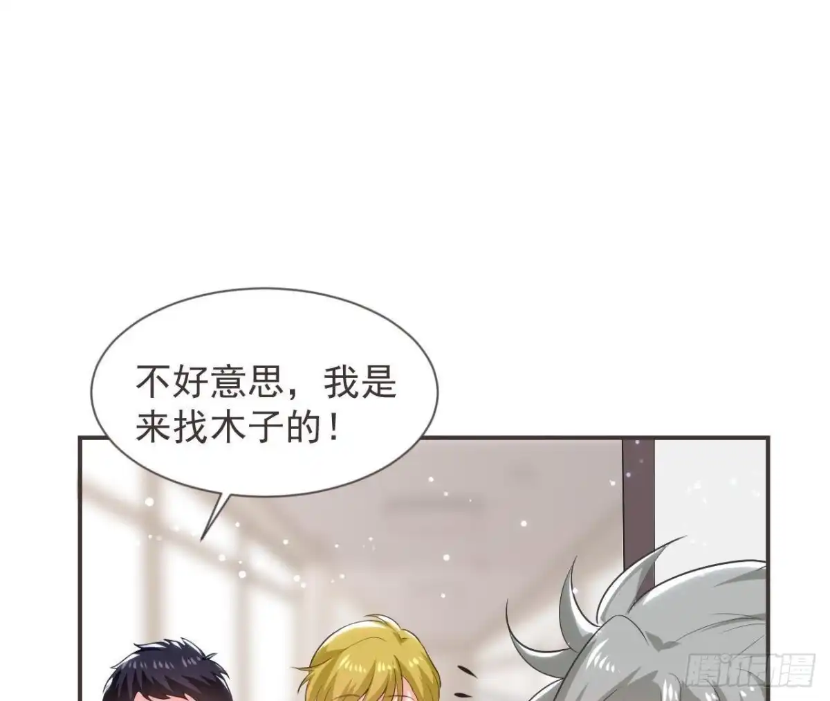 《爱在西元前》第186话 田螺姑娘楚其 第12页