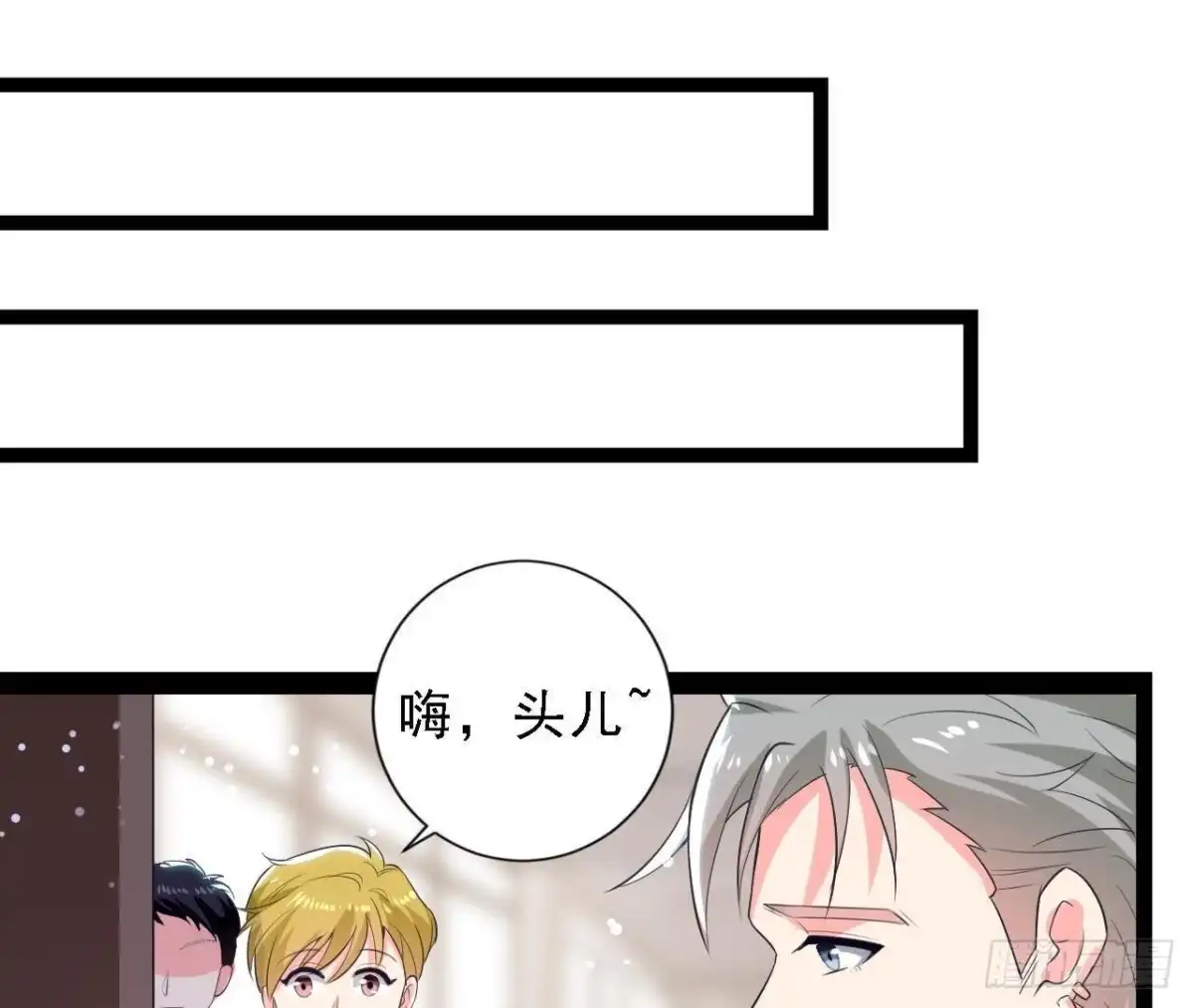《爱在西元前》第186话 田螺姑娘楚其 第9页
