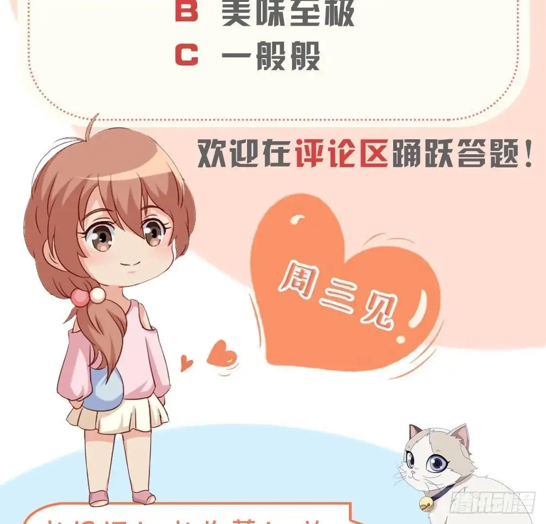 《爱在西元前》第186话 田螺姑娘楚其 第54页