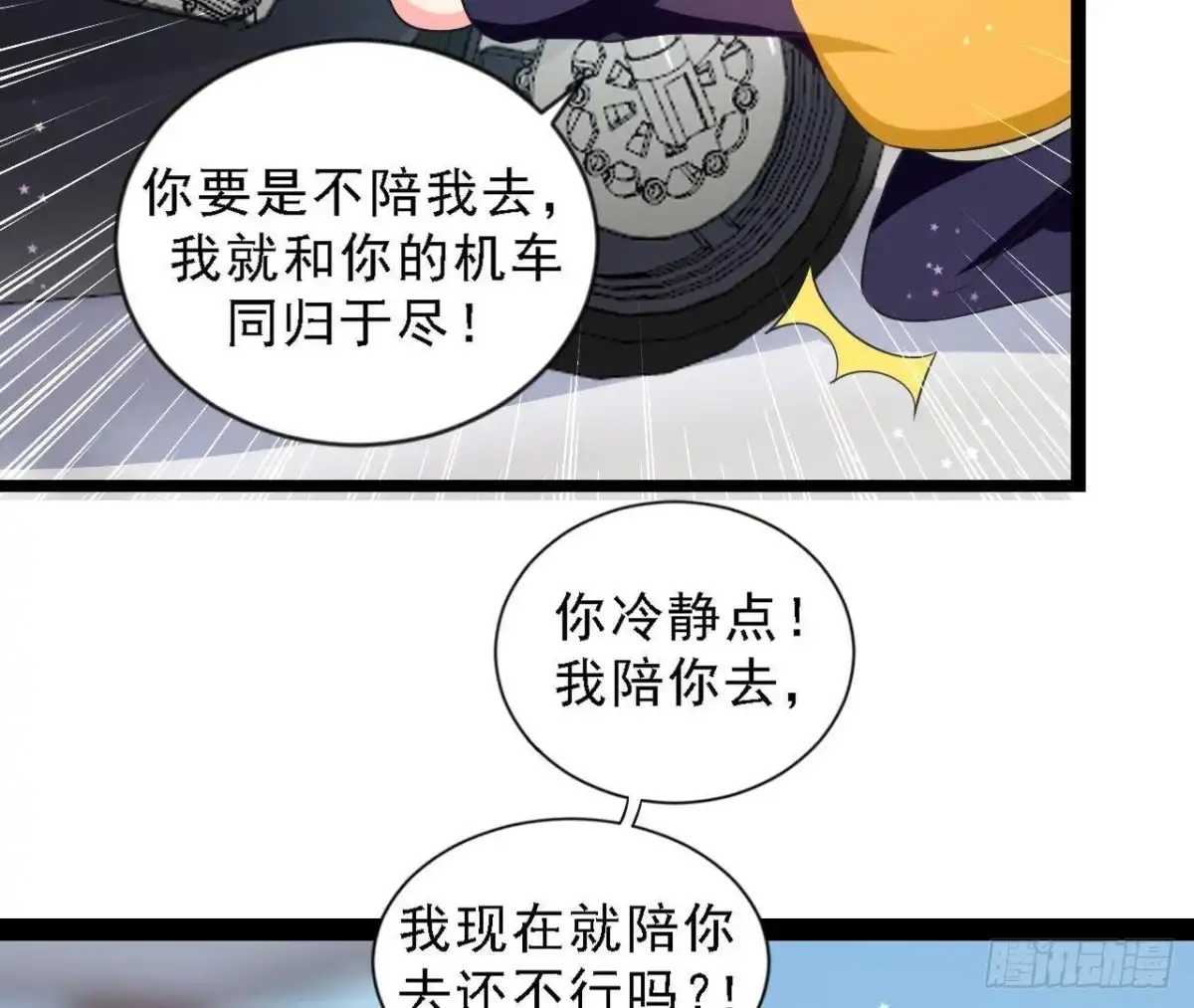 《爱在西元前》第186话 田螺姑娘楚其 第3页