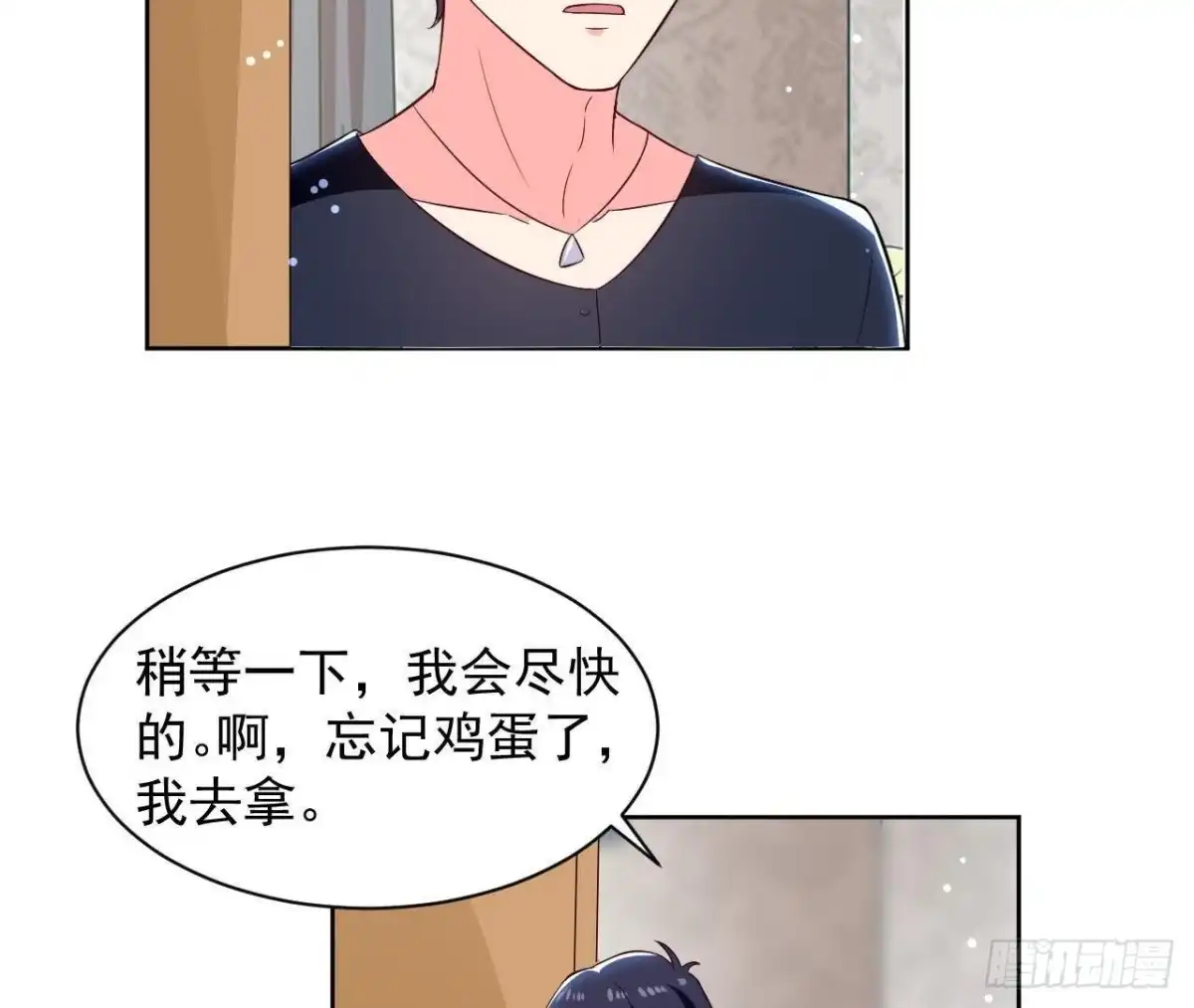 《爱在西元前》第186话 田螺姑娘楚其 第44页