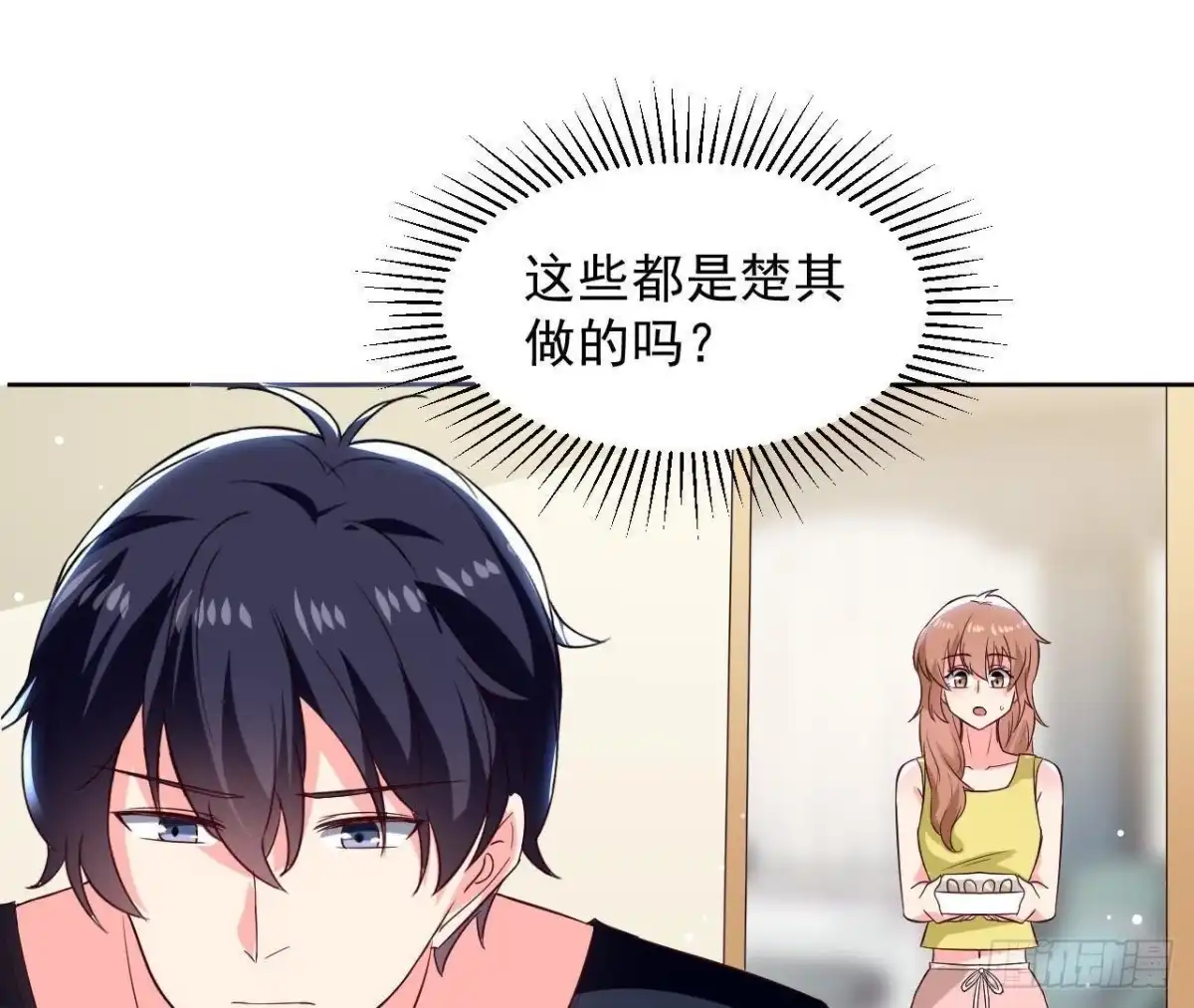 《爱在西元前》第186话 田螺姑娘楚其 第51页