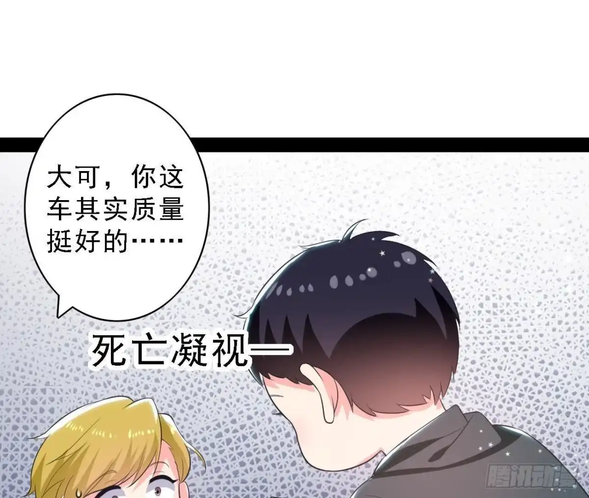 《爱在西元前》第186话 田螺姑娘楚其 第7页