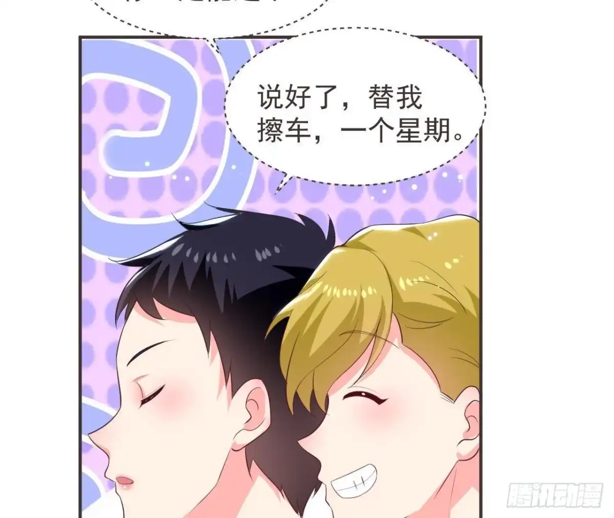 《爱在西元前》第186话 田螺姑娘楚其 第19页