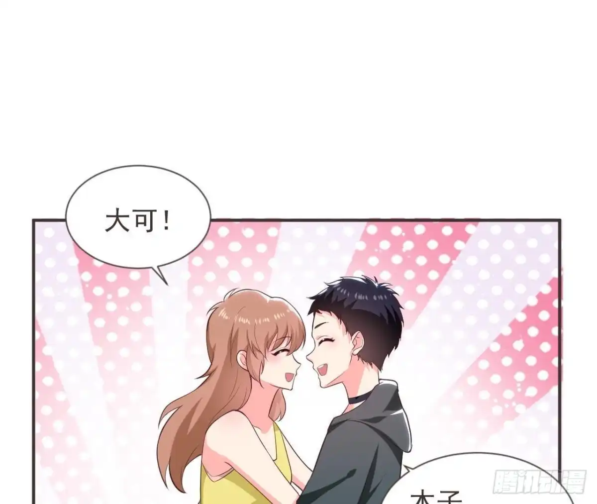 《爱在西元前》第186话 田螺姑娘楚其 第14页