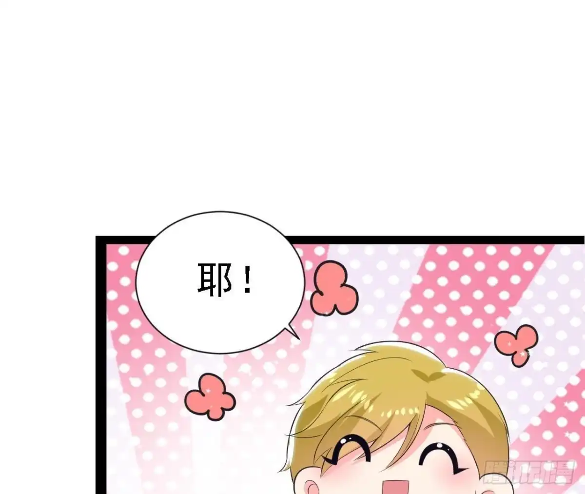 《爱在西元前》第186话 田螺姑娘楚其 第5页