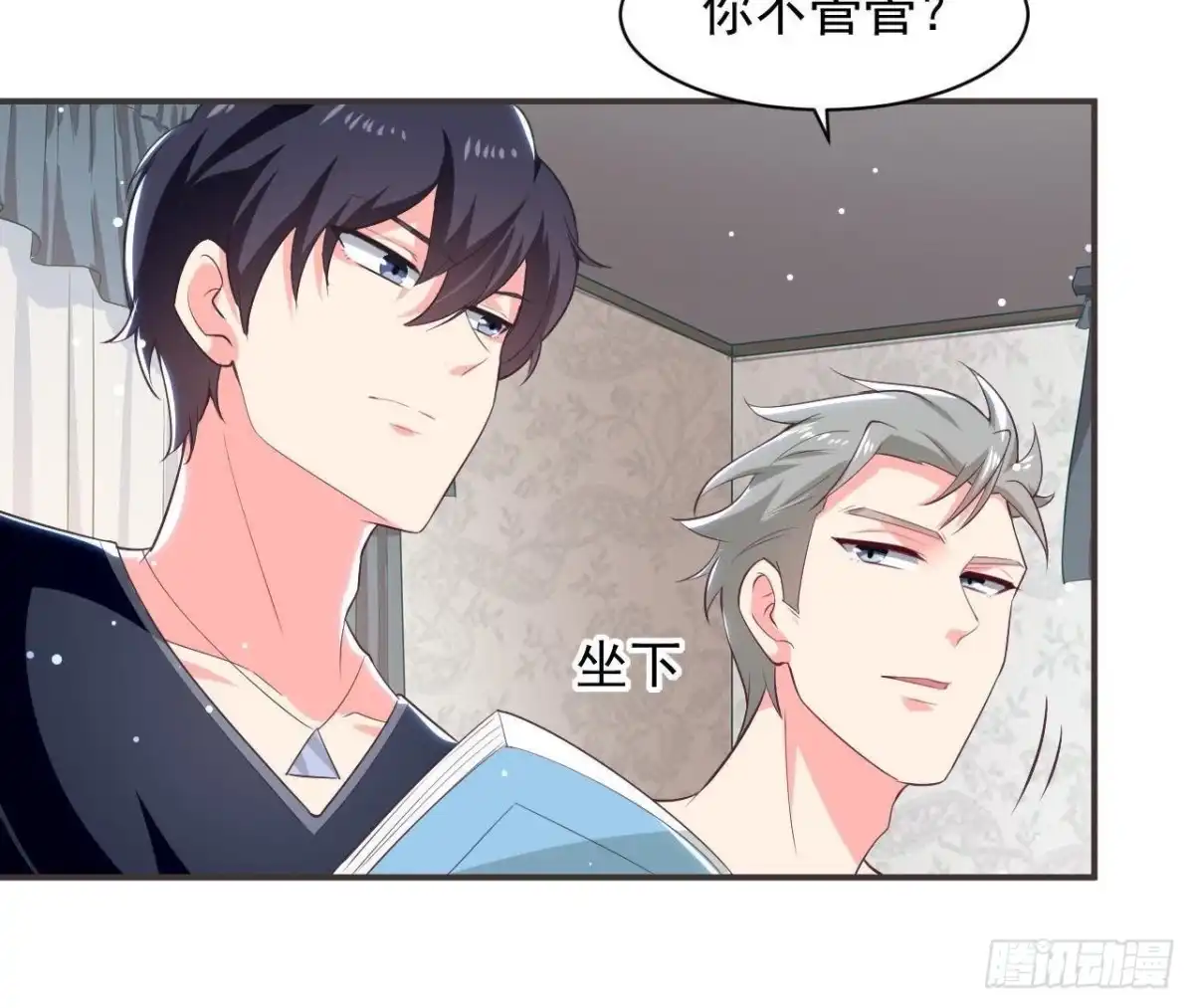 《爱在西元前》第186话 田螺姑娘楚其 第24页