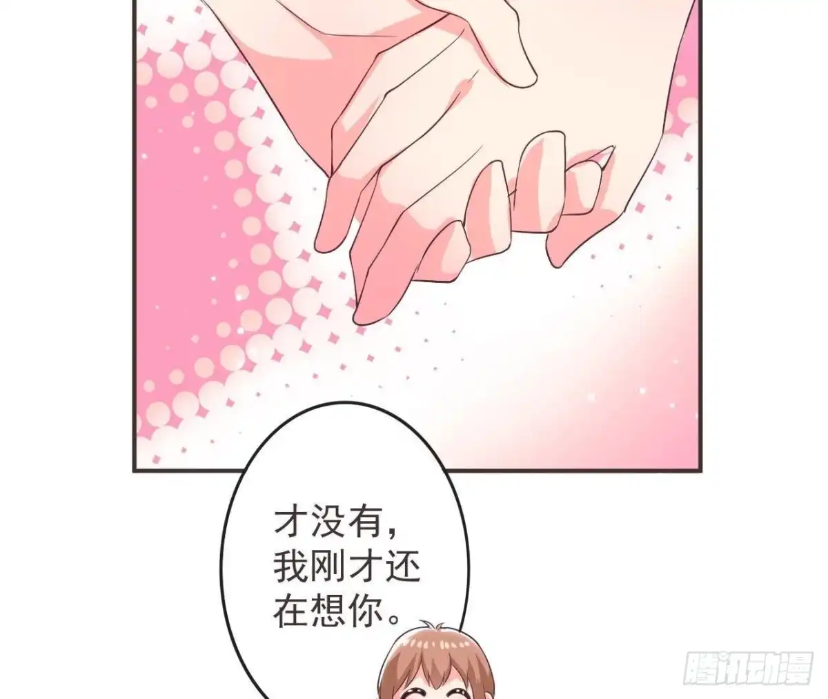 《爱在西元前》第186话 田螺姑娘楚其 第16页