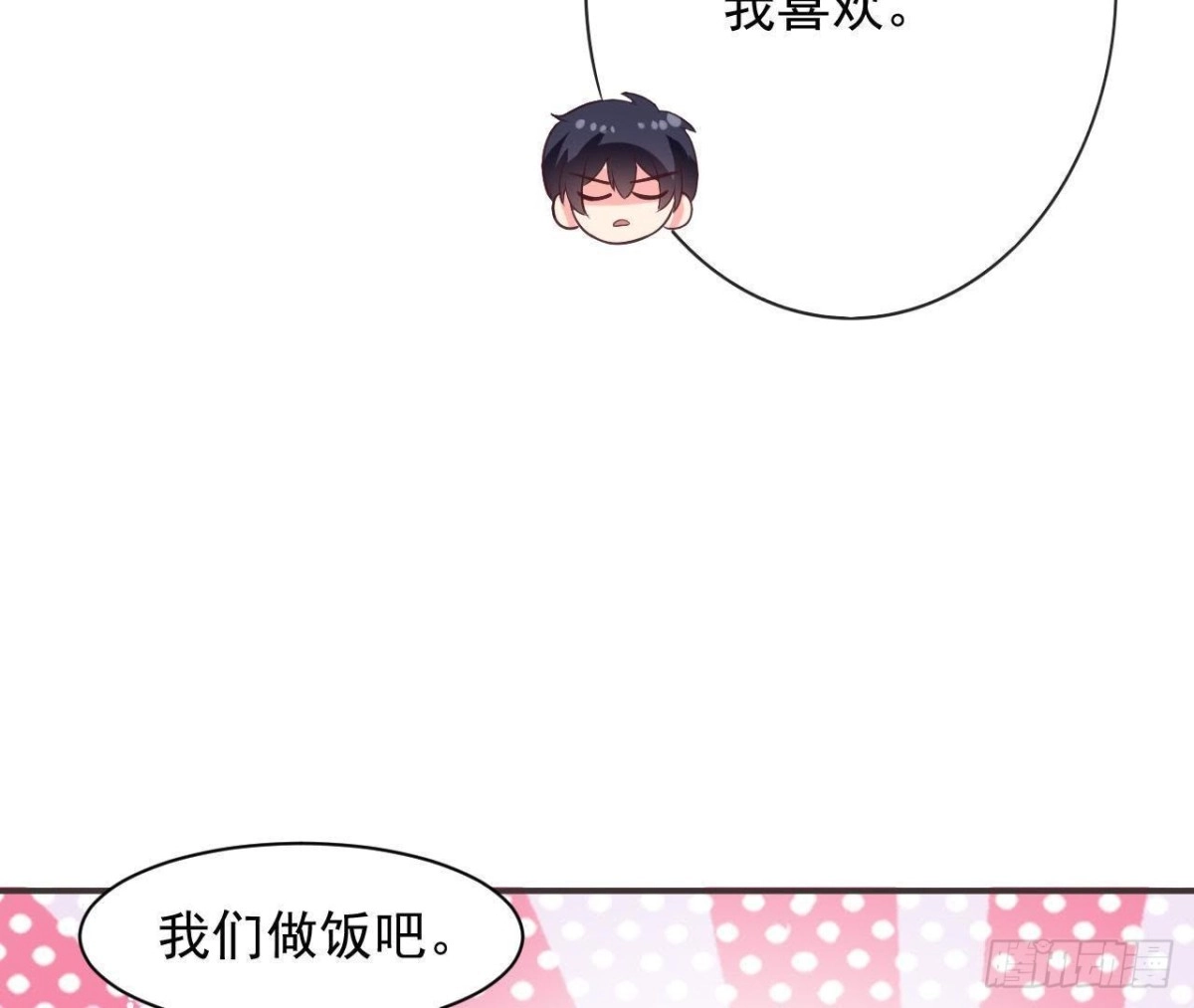 《爱在西元前》第186话 田螺姑娘楚其 第27页