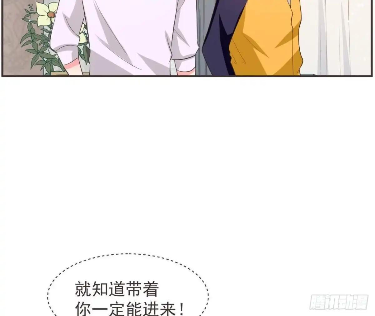 《爱在西元前》第186话 田螺姑娘楚其 第18页
