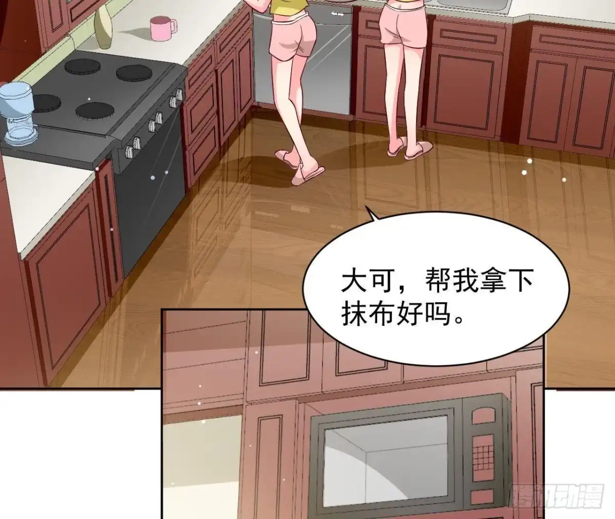 《爱在西元前》第186话 田螺姑娘楚其 第38页