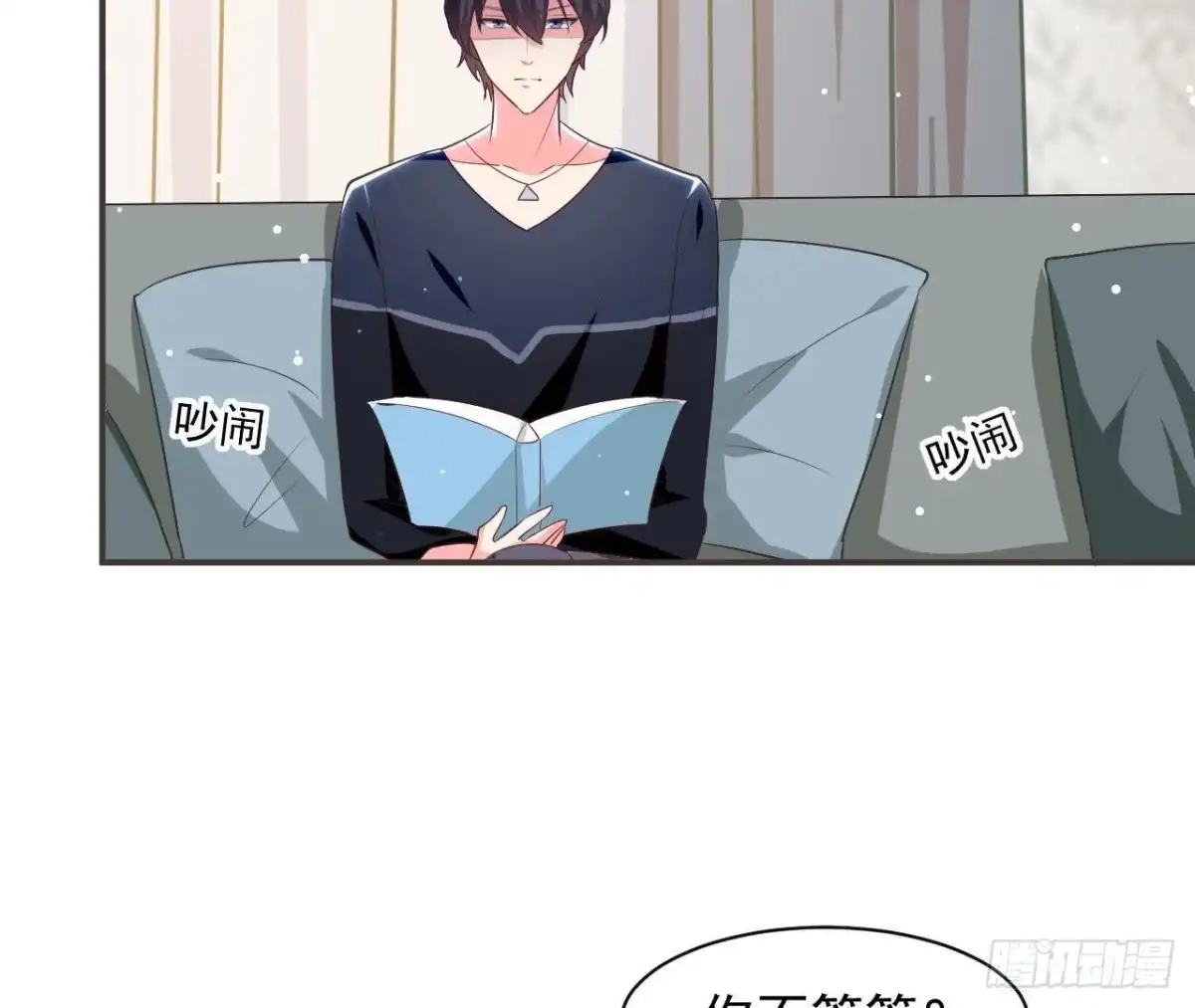 《爱在西元前》第186话 田螺姑娘楚其 第23页
