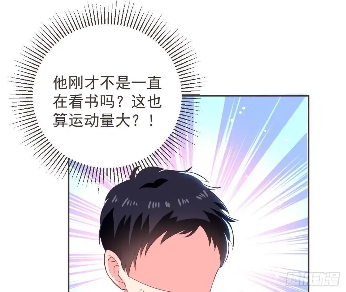《爱在西元前》第187话 欢聚时刻 第7页