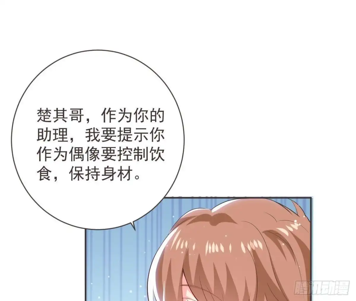 《爱在西元前》第187话 欢聚时刻 第13页