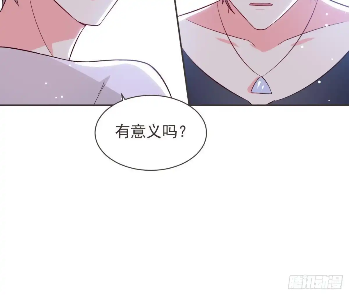《爱在西元前》第187话 欢聚时刻 第51页