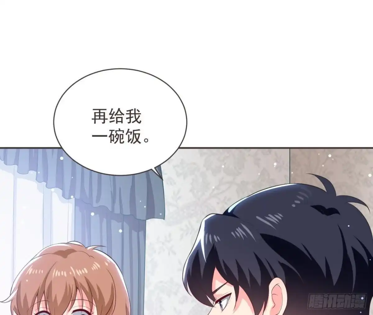 《爱在西元前》第187话 欢聚时刻 第9页