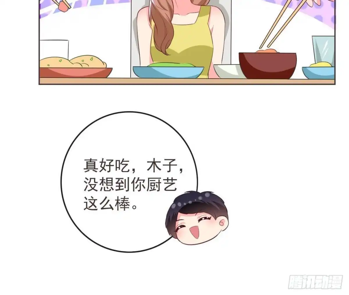 《爱在西元前》第187话 欢聚时刻 第3页